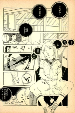 Page 34 of Kimamana Yousei