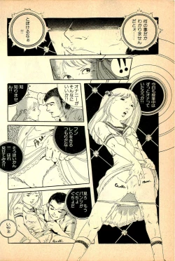 Page 38 of Kimamana Yousei