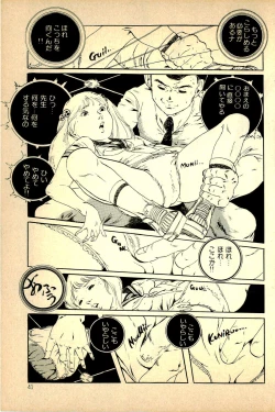 Page 43 of Kimamana Yousei