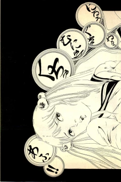 Page 45 of Kimamana Yousei