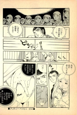 Page 48 of Kimamana Yousei