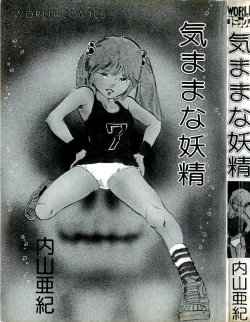 Page 4 of Kimamana Yousei