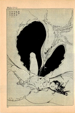 Page 55 of Kimamana Yousei