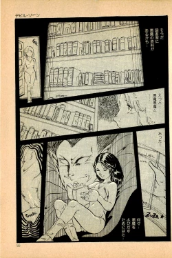 Page 57 of Kimamana Yousei