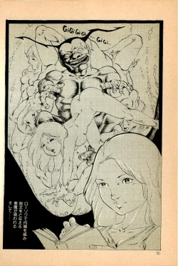 Page 58 of Kimamana Yousei