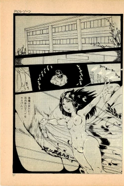 Page 59 of Kimamana Yousei