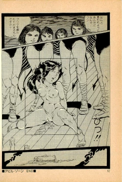 Page 64 of Kimamana Yousei