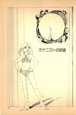 Page 65 of Kimamana Yousei