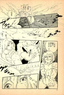 Page 78 of Kimamana Yousei