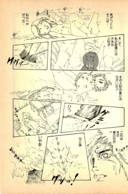 Page 83 of Kimamana Yousei