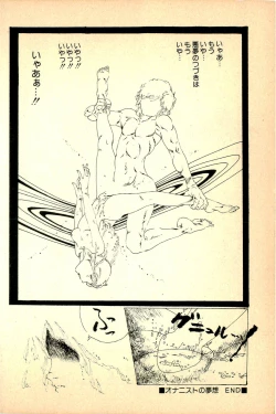 Page 84 of Kimamana Yousei