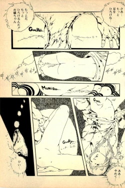 Page 89 of Kimamana Yousei