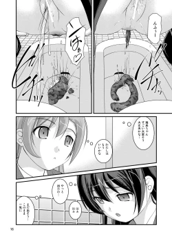 Page 14 of Bou Ninki School Idol Toilet Tousatsu vol.1