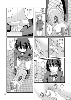 Page 16 of Bou Ninki School Idol Toilet Tousatsu vol.1