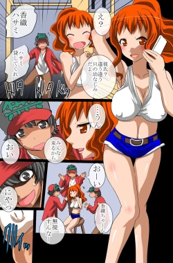 Page 13 of Sonzai Mushi, Saimin soshite Rankou~Sonzai no Ousama