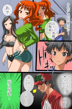 Page 22 of Sonzai Mushi, Saimin soshite Rankou~Sonzai no Ousama