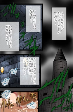 Page 3 of Sonzai Mushi, Saimin soshite Rankou~Sonzai no Ousama