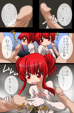 Page 50 of Sonzai Mushi, Saimin soshite Rankou~Sonzai no Ousama