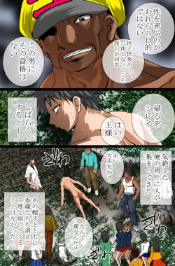 Page 62 of Sonzai Mushi, Saimin soshite Rankou~Sonzai no Ousama