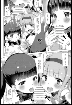 Page 20 of Seifuku Jikkou!!