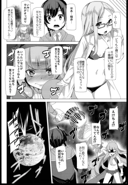 Page 28 of Seifuku Jikkou!!