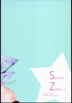 Page 34 of Seifuku Jikkou!!