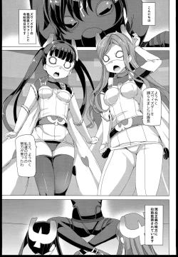 Page 5 of Seifuku Jikkou!!