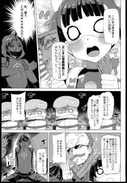 Page 7 of Seifuku Jikkou!!