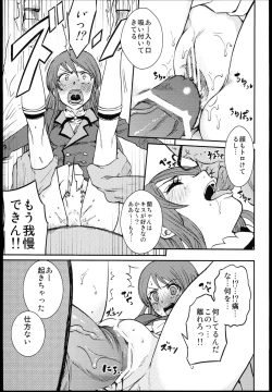 Page 5 of Shibuki Ran o Top Idol ni!