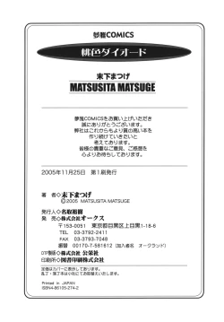 Page 206 of Momoiro Diode