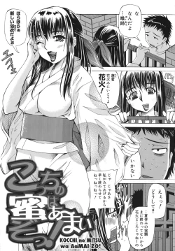 Page 23 of Momoiro Diode