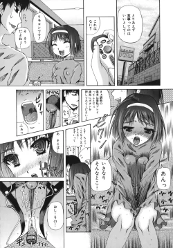 Page 74 of Momoiro Diode