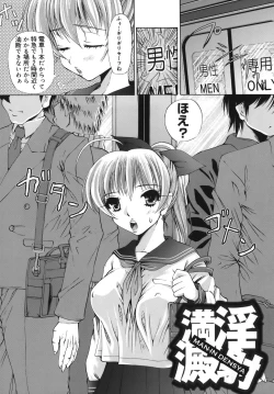 Page 92 of Momoiro Diode