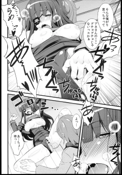 Page 12 of Plamya-sama o Seifuku Shiyou!