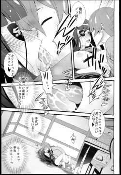 Page 21 of Plamya-sama o Seifuku Shiyou!