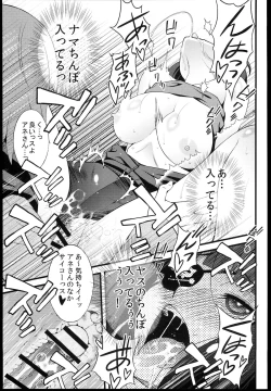 Page 23 of Plamya-sama o Seifuku Shiyou!