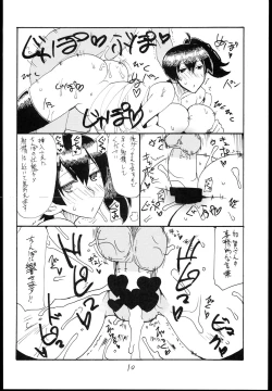 Page 10 of Osawari Hikou Kanpan