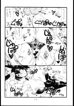 Page 20 of Osawari Hikou Kanpan