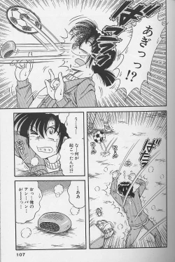 Page 107 of Asaichi de Yoroshiku! 3