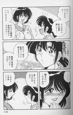 Page 115 of Asaichi de Yoroshiku! 3