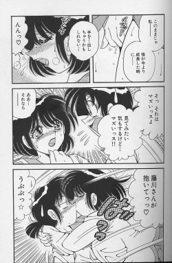 Page 119 of Asaichi de Yoroshiku! 3