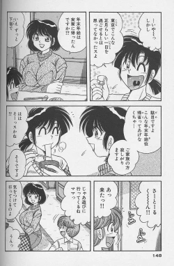 Page 148 of Asaichi de Yoroshiku! 3