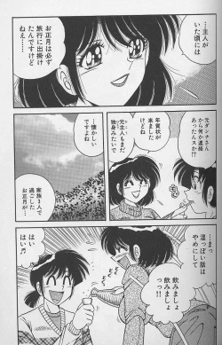 Page 149 of Asaichi de Yoroshiku! 3