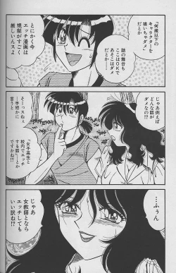 Page 14 of Asaichi de Yoroshiku! 3