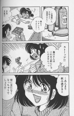 Page 150 of Asaichi de Yoroshiku! 3