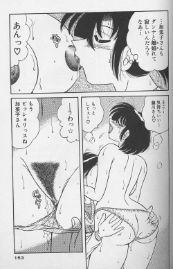 Page 153 of Asaichi de Yoroshiku! 3