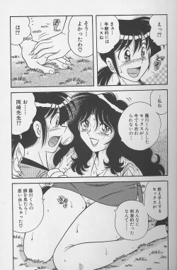 Page 15 of Asaichi de Yoroshiku! 3
