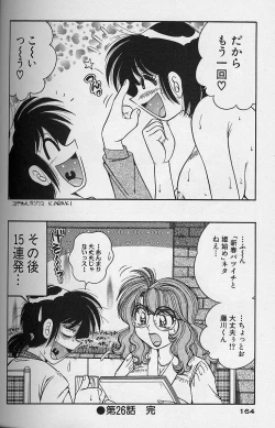 Page 164 of Asaichi de Yoroshiku! 3