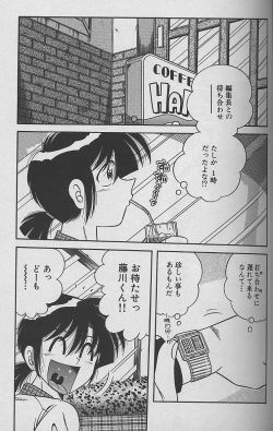 Page 165 of Asaichi de Yoroshiku! 3