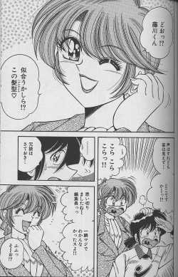 Page 167 of Asaichi de Yoroshiku! 3